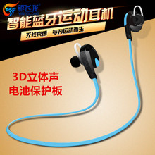 H7蓝牙耳机面条蓝牙耳机 运动蓝牙耳机V4.0无线蓝牙耳机工厂