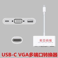 苹果笔记本电脑macbook原装转接器VGA高清电视投影仪USB-C转换器
