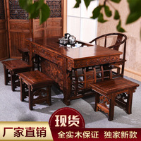功夫茶桌椅组合 仿古中式南榆木茶台全实木茶几功夫茶桌