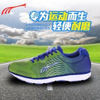 新款多威跑步鞋正品马拉松鞋慢跑运动鞋中考田径训练鞋男女MR5002
