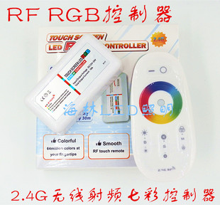 LED七彩RGB模组RGB灯带智能控制器12V无线触摸遥控手动调光2.4G