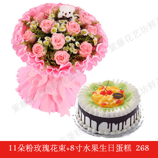 生日鲜花蛋糕组合套餐同城速递全国上海杭州南京北京济南广州配送