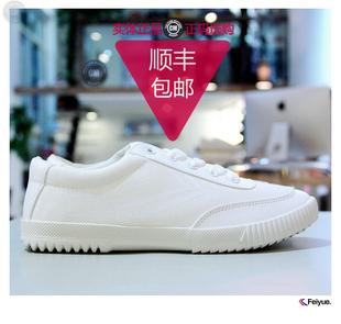 小白鞋白球鞋丨Feiyue飞跃鞋丨CM国货实体独家定制正品丨顺丰包邮