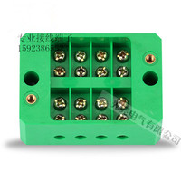 光亮FJ6/JHD-5/K计量箱 输出接线盒(4档) 配电箱接线端子 分线盒