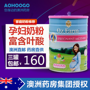 澳洲药房直邮 OZ Farm孕妇奶粉900g进口原装正品怀孕哺乳期含叶酸