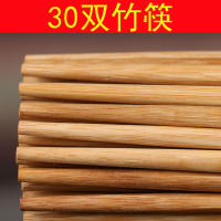 竹筷30双装 家用竹筷 无漆无腊竹筷子酒店饭店竹筷子可以多次使用
