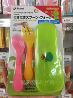 现货日本Richell利其尔 防滑餐具训练套装小青蛙勺子叉子 带盒