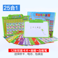 幼儿童汉语拼音字母表有声挂图全套带画板语音认知卡早教机点读机
