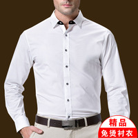 中年男士长袖衬衫商务休闲免烫纯色秋季新款韩版修身男白色衬衣潮