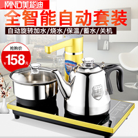 美能迪WA-208全自动上水壶 家用自动烧水泡茶煮茶电热烧水壶套装