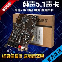 包调试 创新技术纯声5.1 PCI-E 小插槽内置声卡SB0060升级SN0105