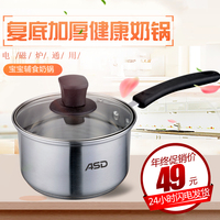 ASD/爱仕达G1916 16cm不锈钢复底奶锅 煮面 电磁炉通用宝宝辅食锅
