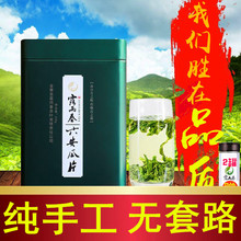 2016新茶 绿茶 春茶六安瓜片茶叶 安徽手工绿茶春茶 250g包邮