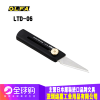 日本进口 OLFA爱利华Limited限量CK ltd-06多用途手工刀
