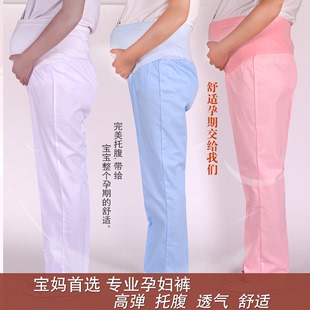护士孕妇裤子托腹孕妇护士裤服夏装白蓝色大码工作裤松紧腰孕妇裤