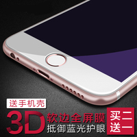iphone6抗蓝光防指纹钢化玻璃膜6s苹果6plus全屏覆盖3D手机贴膜