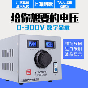 调压器220V单相接触式STG-3KW交流电源0-300V可调压变压器3000W