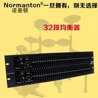 Normanton 2231 专业均衡器 双段均衡器箱 工程版
