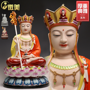 厚重典雅10至19吋坐莲地藏王菩萨佛像彩绘地藏菩萨像德化陶瓷摆件