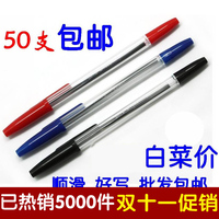 0.7mm办公圆珠笔 原子笔 蓝色 红色 黑色油笔 圆珠笔批发 包邮