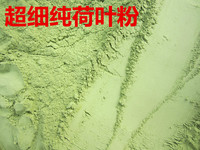 天然荷叶粉 正品食用超细粉 纯粉 20元500克28省市包邮