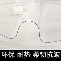 1.6米圆PVC软玻璃透明防水晶板餐桌垫磨砂酒店大园形桌布桌垫加厚