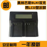 BLN1充电器 奥林巴斯EM1/EM5/EP5 E-M1 E-M5 E-P5 E-M5II电池座充