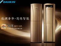 Daikin/大金 FVXG72JV2CW  (DAIKIN)FVXG272NC-N  立柜式冷暖空调