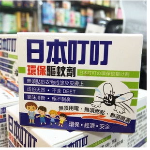香港代购 日本叮叮环保驱蚊剂蚊香液35g不用电防蚊神器无污染现货