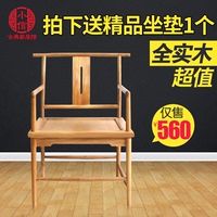 新中式老榆木禅意家具免漆上蜡椅子现代实木简约茶椅餐椅官帽椅子