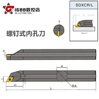 1688螺钉式内孔镗刀S08K/S10K/S12M/S16Q/S20R-SDXCR07正反刀杆