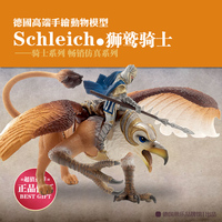 【现货】正品德国 Schleich思乐 狮鹫骑士 骑士魔法玩具礼物70107