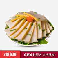 食在川铭荆州鱼糕250g 火锅鱼糕鱼饼海鲜火锅食材