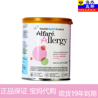 雀巢Althera 肽敏舒深度水解蛋白抗过敏 湿疹奶粉450g 有少量现货