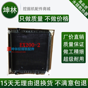 日立EX200-2挖掘机水箱散热器 800*720
