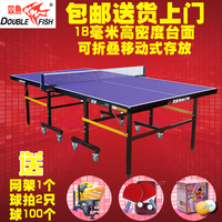双鱼201A乒乓球台 标准室内折叠移动式家用乒乓球桌案子 送货上门