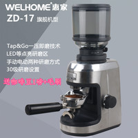 正品Welhome/惠家ZD-17电动意式咖啡磨豆机/研磨机/包邮 正品