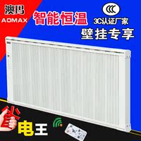 碳晶取暖器墙暖碳纤维电暖器家用节能电暖气片壁挂立式移动澳玛