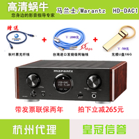 Marantz/马兰士 HD-DAC1解码耳放一体机解码器DAC 发烧HiFi电脑