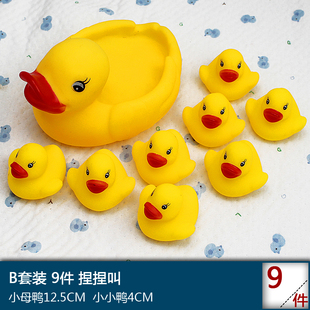 6个月2岁宝宝捏捏叫大小黄鸭子 婴幼儿童 浴室软胶洗澡戏水玩具