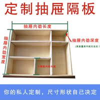 定制实木抽屉隔板 分隔板 收纳 自由组合整理隔板 杂物储物盒