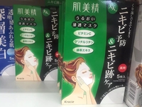 【日本人肉】Kracie肌美精 深层渗透祛痘面膜 绿茶修护 淡化粉刺