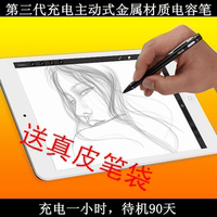 充电式电容笔细头ipad/手机/平板通用高精度手写笔触屏绘画写字
