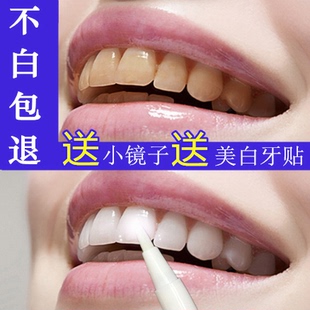 牙齿美白笔速效去除黄牙垢牙斑烟渍氟斑牙四环素牙洗牙粉牙贴洁牙