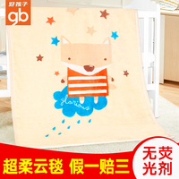 好孩子品牌正品超柔双层毛毯礼盒婴儿宝宝空调毯新生儿盖毯抱毯子