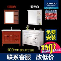 【新品上市】JOMOO九牧卫浴 现代欧式落地浴室柜组合 A1181