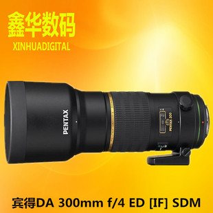 PENTAX/宾得DA 300mm F4 ED [IF] SDM长焦远摄定焦镜头正品行货