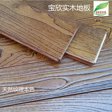 实木地板 金刚柚（刺槐）仿古拉丝工艺 天然纹理 全实木地板