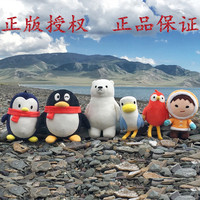 正版QQ玩具公仔 family企鹅宠物多福玩具布娃娃生日礼物男女圣诞