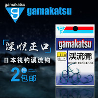 Gamakatsu/伽玛卡兹 青溪流有倒刺钓鱼钩 日本进口散装钩子 钓鱼